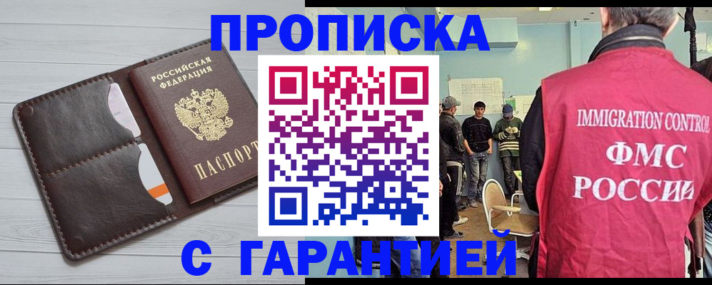 пропишу в квартире в Рыбном