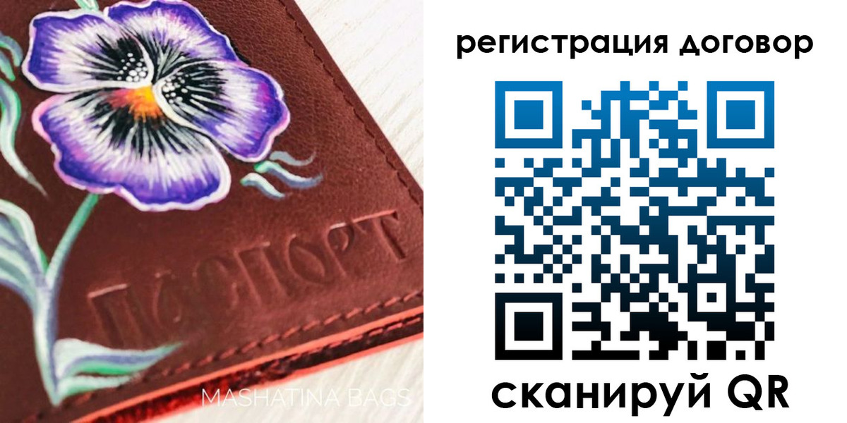 прописка в Рыбном
