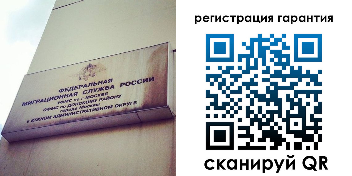 временная регистрация в квартире в Рыбном