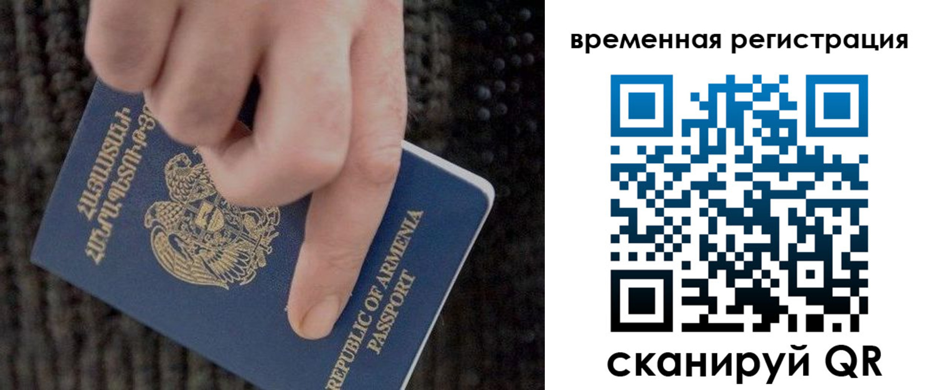 временная регистрация купить в Рыбном