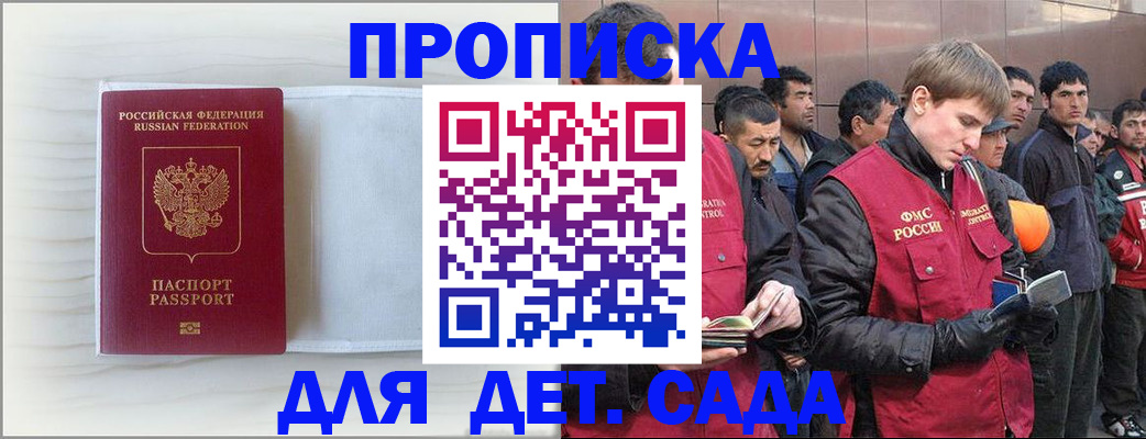 найти адрес прописки в Рыбном