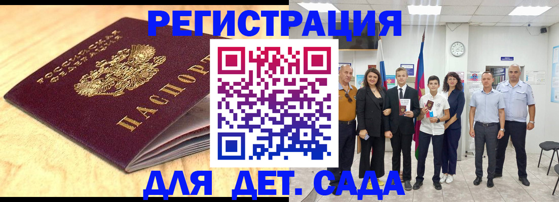 прописка законно в Рыбном