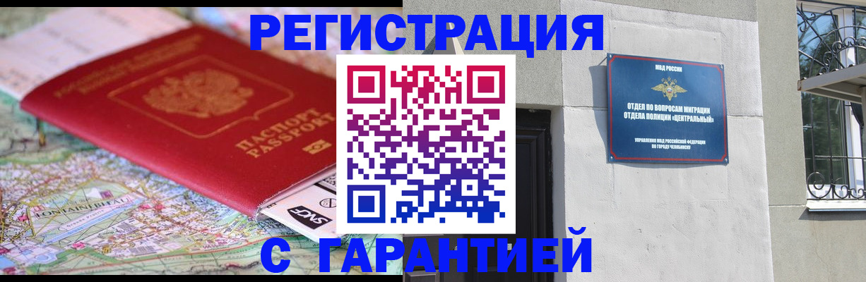 временная регистрация адрес в Рыбном