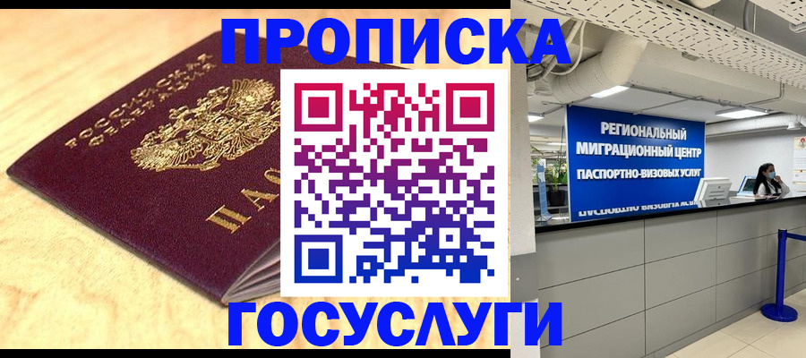 найти адрес прописки в Рыбном