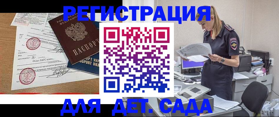 прописка в квартире в Рыбном
