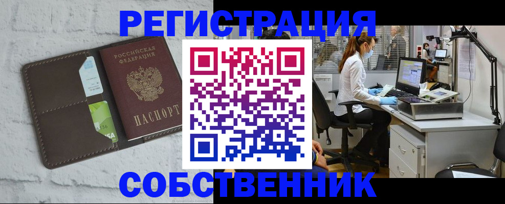 прописка ребенка в Рыбном