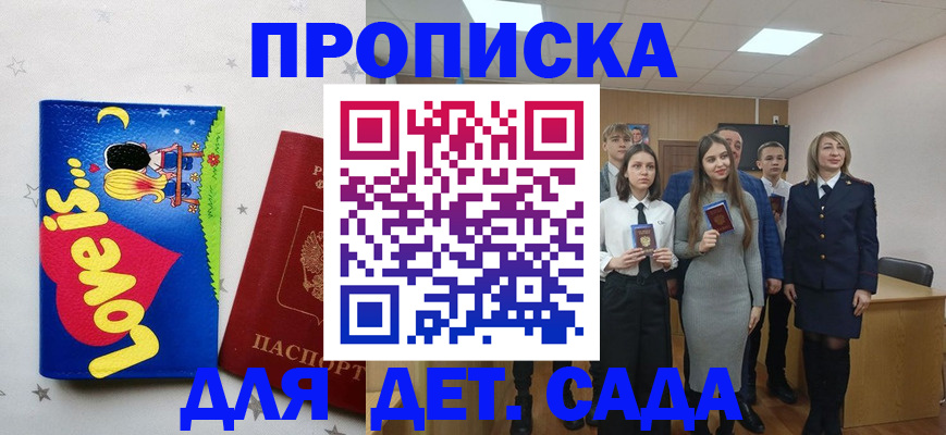 прописка иностранных граждан в Рыбном