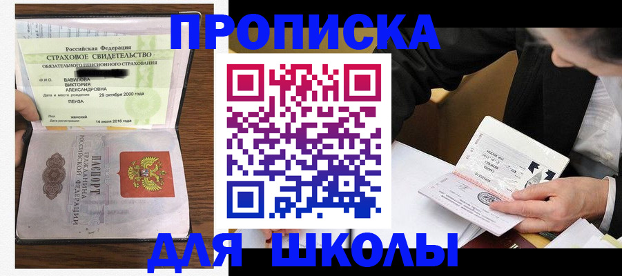временная регистрация недорого в Рыбном