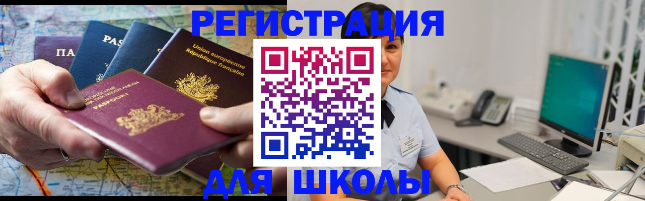 прописка для кредита в Рыбном